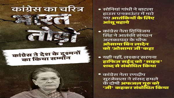 सोशल मीडिया के जरिए पंडित नेहरू पर बड़ा हमला