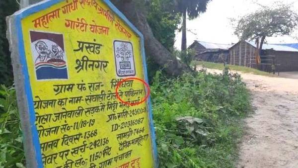 आजादी के वक्त रखा गया था नाम आजादी के वक्त रखा गया था नाम