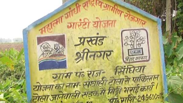 टोले का नाम बदलने पर भी नहीं हुआ फायदा टोले का नाम बदलने पर भी नहीं हुआ फायदा