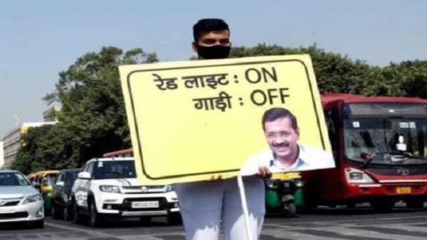 Red Light On Gaadi Off: अभियान को करना पड़ा स्थगित, LG के खिलाफ सड़क पर उतरे AAP कार्यकर्ता, जमकर की नारेबाजी Red Light On Gaadi Off: अभियान को करना पड़ा स्थगित, LG के खिलाफ सड़क पर उतरे AAP कार्यकर्ता, जमकर की नारेबाजी