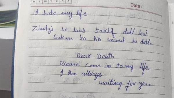 'जिंदगी तकलीफ, मौत सुकून देती है...' 