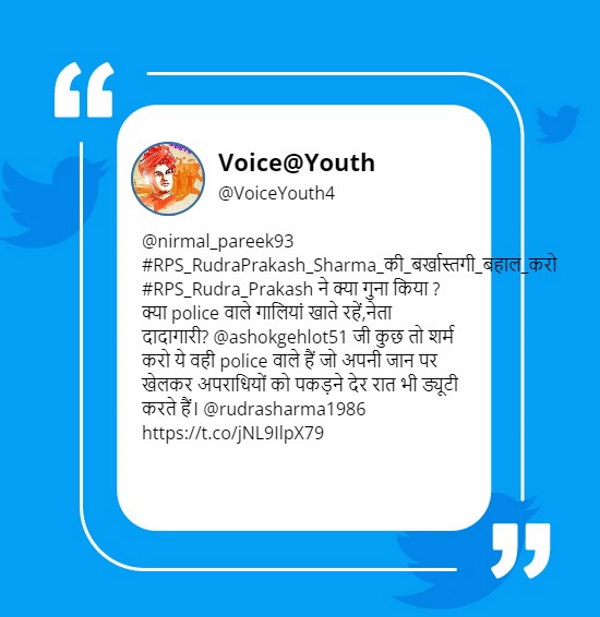  आरपीएस रुद्र प्रकाश शर्मा कौन हैं ?