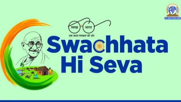 स्वच्छता को लोगों ने मुहिम बना लिया स्वच्छता को लोगों ने मुहिम बना लिया