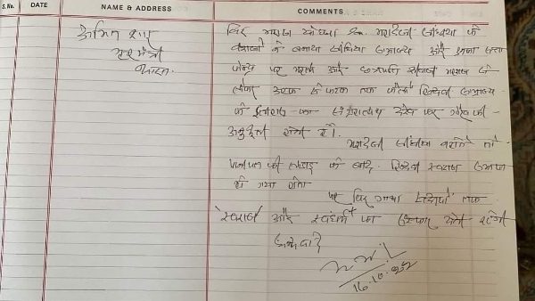 अमित शाह द्वारा लिखे गए संदेश को भी पढ़ लीजिए