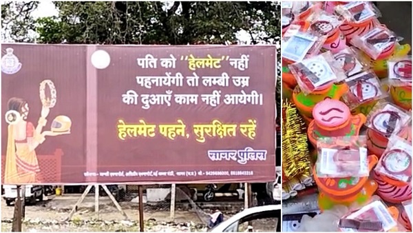 करवाचौथ व्रत से पहले सागर पुलिस ने प्रमुख चौराहों होर्डिंग्स लगवाए हैं