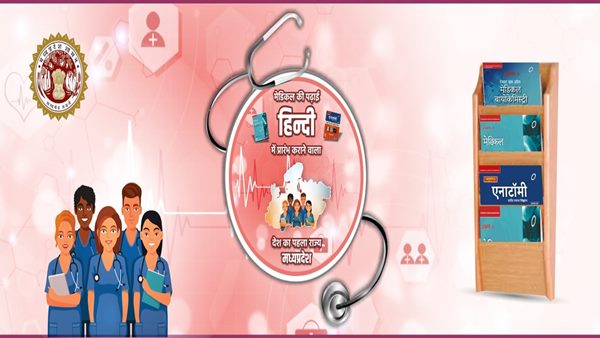 अच्छा लगा, नया विचार नया उद्देश्य 