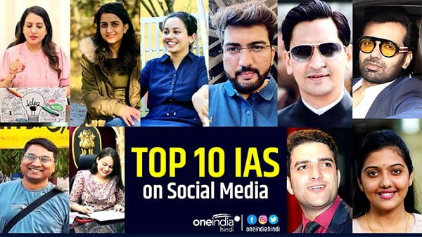 Famous IAS Officers Famous IAS Officers