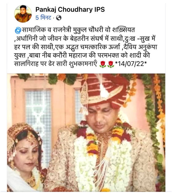  दूसरी शादी के बाद सेवा से बर्खास्‍त