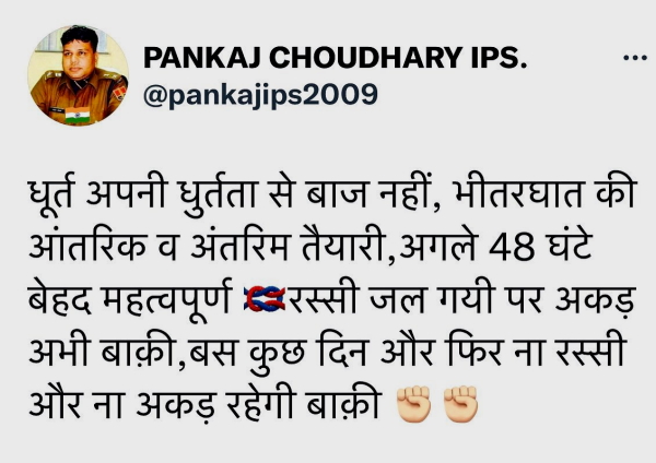 इस पोस्‍ट में लिखा कि 48 घंटे महत्‍वपूर्ण