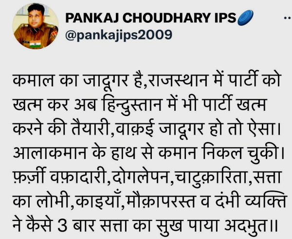 पोस्‍ट में अमर्यादित शब्‍दों का भी प्रयोग
