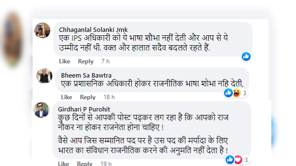 सोशल मीडिया पर जवाब भी दे रहे यूजर