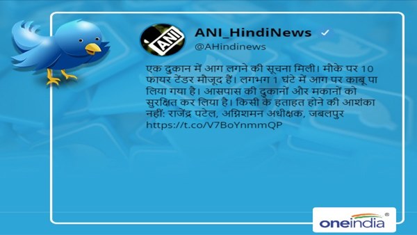 ट्वीट 