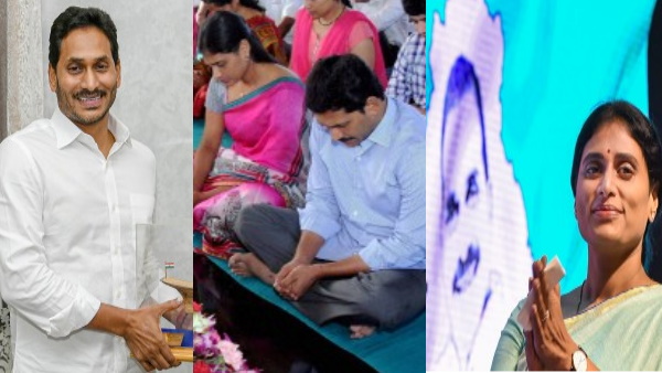 जगन मोहन रेड्डी और शर्मिला जगन मोहन रेड्डी और शर्मिला