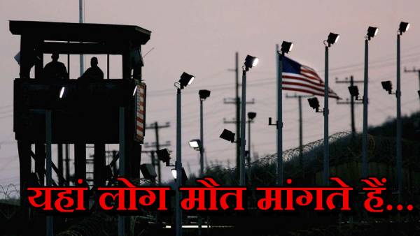 ग्वांतानामो क्यूबा में स्थिति एक अमेरिकी डिटेंशन कैंप