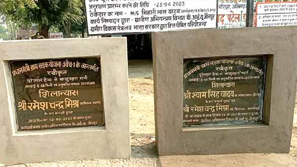 विवाद की जड़ 3.61 करोड़ की सड़क विवाद की जड़ 3.61 करोड़ की सड़क