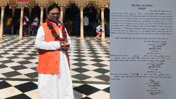 आरजेडी विधायक अनिल सहनी की सदस्यता खत्म