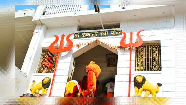 700 साल पुराना है कंकाली मठ