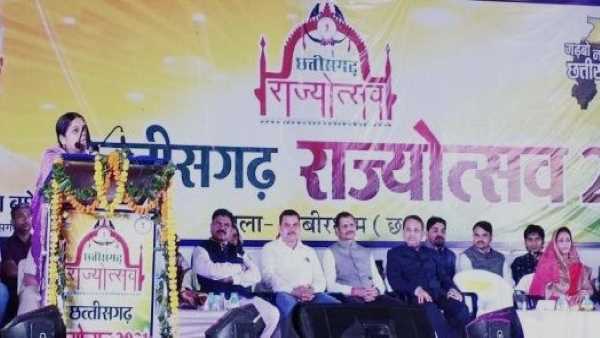 rajyotsav 2022