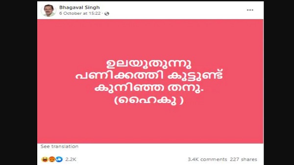 अपने बेटों के बारे में भी फेसबुक बॉयो में जिक्र 