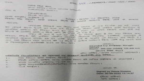 प्रोटोकॉल के हिसाब से फिलहाल कोई आवास उपलब्ध नहीं 