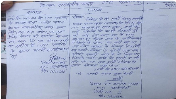 स्पष्टीकरण पत्र सोशल मीडिया पर वायरल