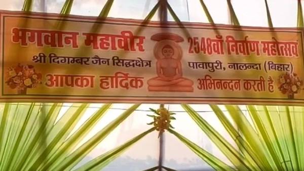  जैन के पवित्र जल मंदिर की अहमियत
