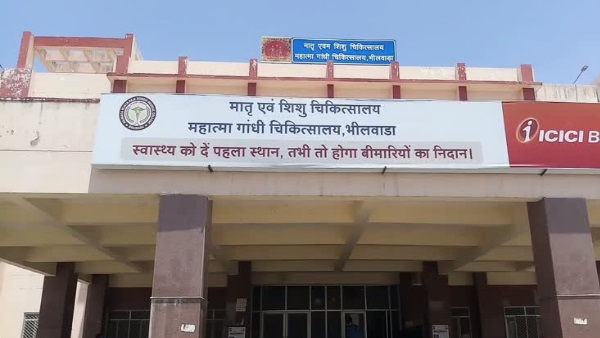 govt hospital bhilwara 
