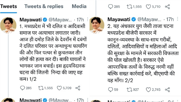 देवरान हत्याकांड में मायावती का ट्वीट, अंधकार युवक जैसी घटना