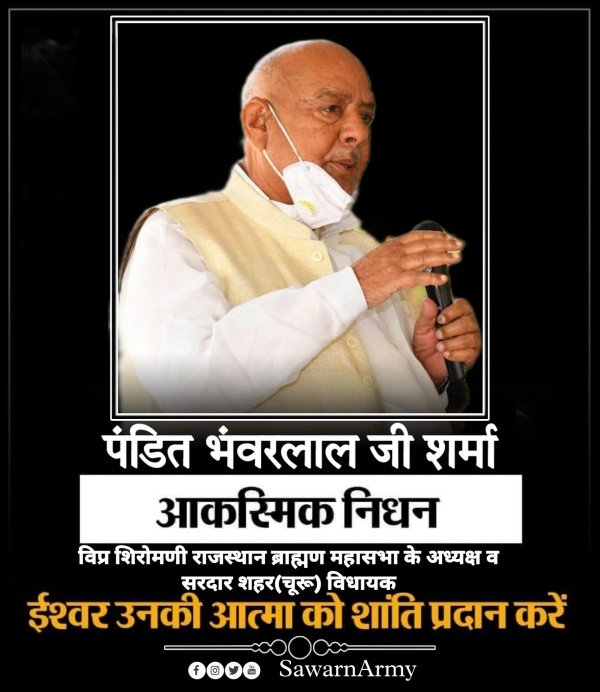 सरदारशहर में होने वाला उपचुनाव आठवां 