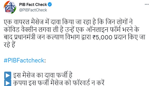 वायरल मैसेज का स्क्रीनशॉट वायरल वायरल मैसेज का स्क्रीनशॉट वायरल