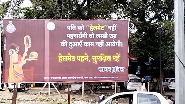 करवा की थाली की जगह हेलमेट का चित्र लगाया