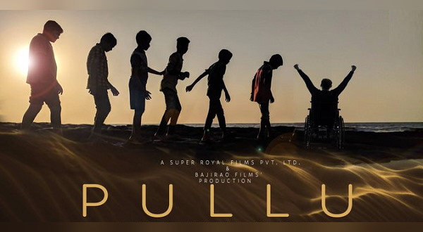 'पुल्लू' की स्‍टारकास्‍ट: 