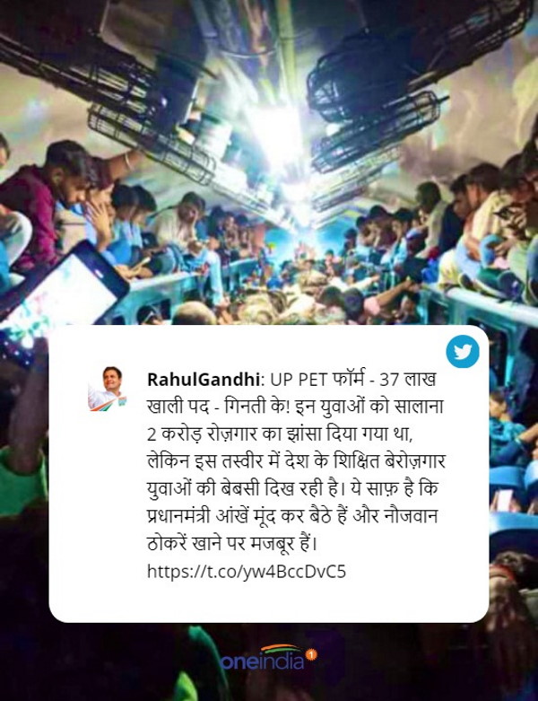 UP PET exam rahul gandhi hits modi govt says Youth forced to stumble