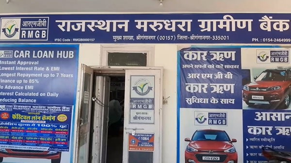  बैंक में थे 30 लाख रुपए