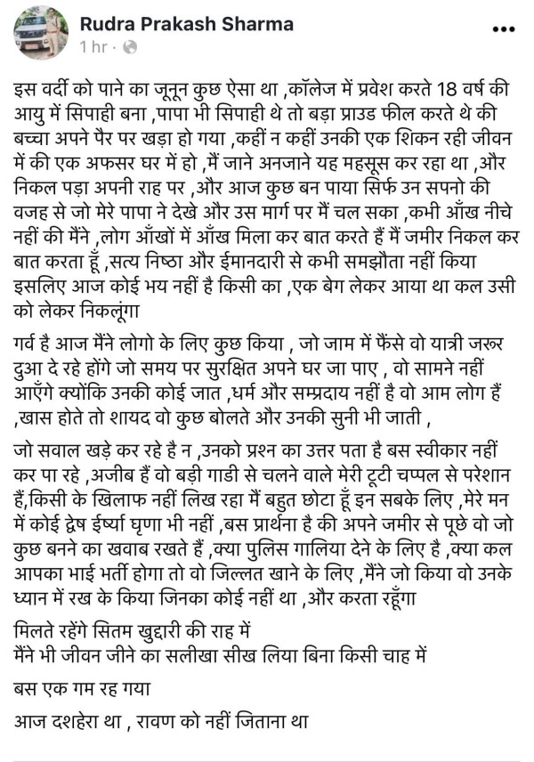  सस्‍पेंड होने के बाद निवाई सीओ की यह पोस्‍ट वायरल