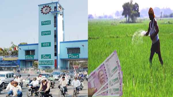 किसानों को मिली न्याय की तीसरी किस्त, बीएसपी कर्मियों को बोनस