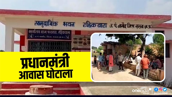 मध्य प्रदेश सरकार ने जिस सतना में जलसा किया