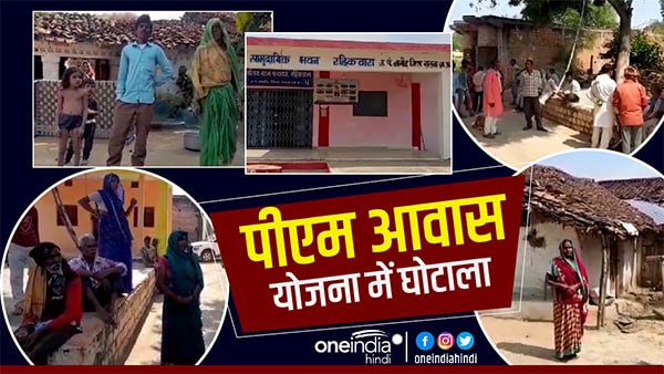 55 आवासों की राशि आहरित
