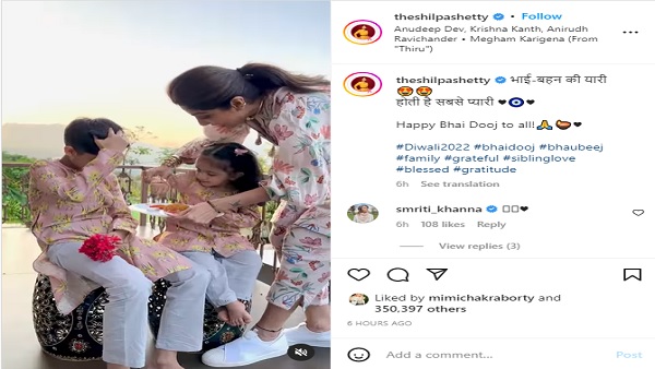 बच्चों ने धूमधाम से मनाया भाई दूज