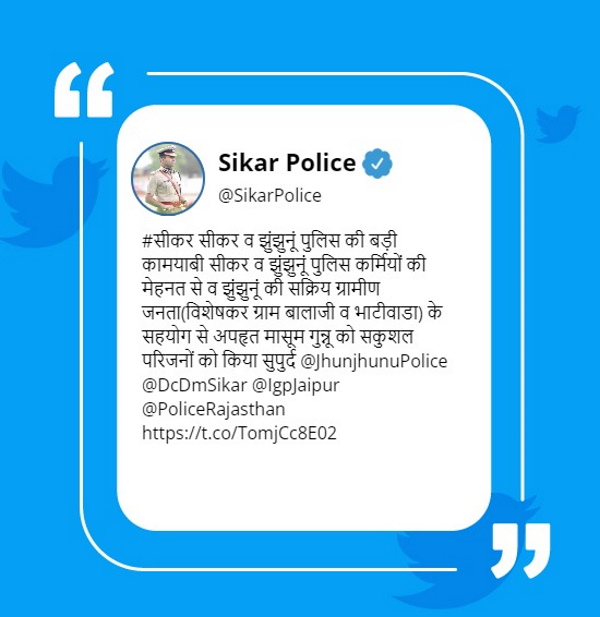 ग्रामीणों को प्रशस्ति पत्र देंगे सीकर एसपी ग्रामीणों को प्रशस्ति पत्र देंगे सीकर एसपी