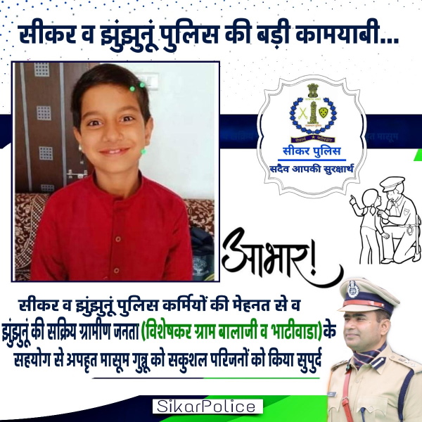 सीकर एसपी ने कहा-ग्रामीणों की सजगता काम आई सीकर एसपी ने कहा-ग्रामीणों की सजगता काम आई
