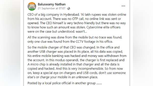 16 लाख रुपये की चपत लग गई