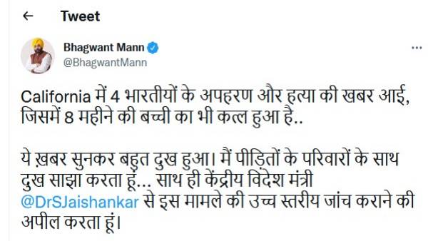 पंजाब के सीएम ने शोक जताया