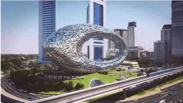 दुनिया की सबसे खूबसूरत इमारतों में से एक है 'म्यूजियम ऑफ द फ्यूचर'