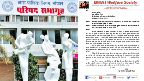 पुरुष आयोग की मांग पुरुष आयोग की मांग