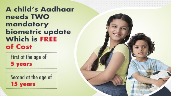 बच्चों की बायोमेट्रिक डिटेल्स अपडेट करना अनिवार्य है