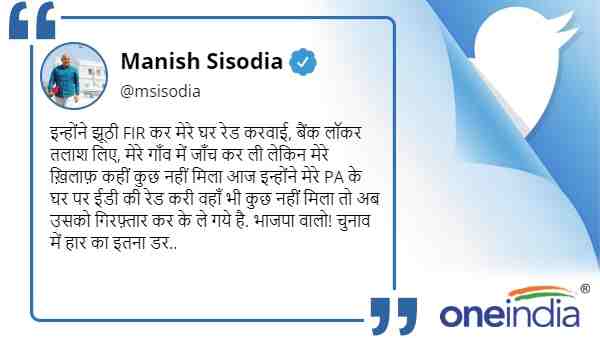 Manish Sisodia