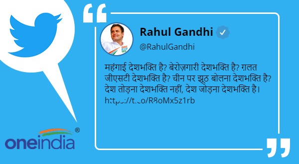 Rahul Gandhi asks modi govt, Is unemployment inflation patriotism bharat jodo yatra
