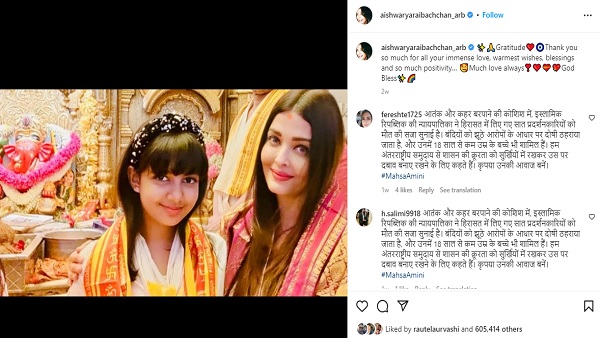 ऐश्वर्या ने लिखा- मेरा प्यार, मेरी लाइफ