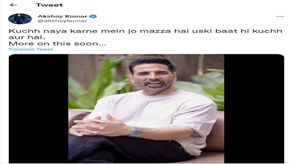 वीडियो में कहा- कुछ नया करने जा रहा हूं